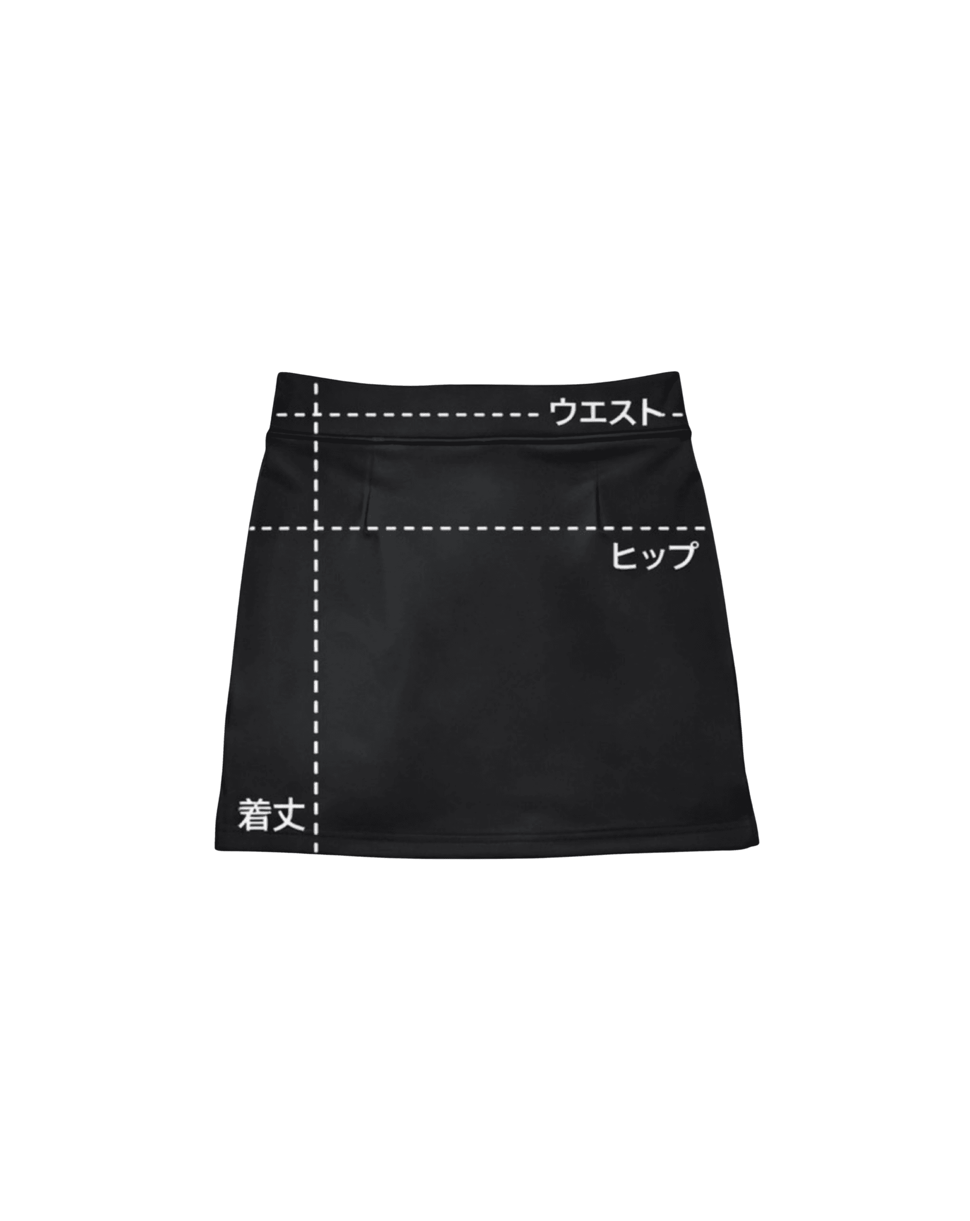 スカート計測ガイド